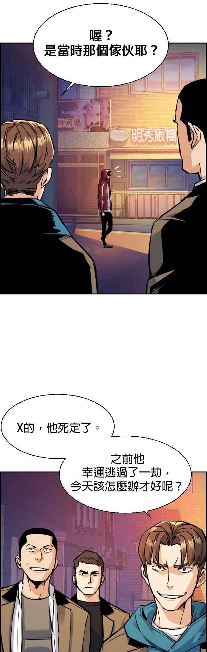 入学佣兵53话