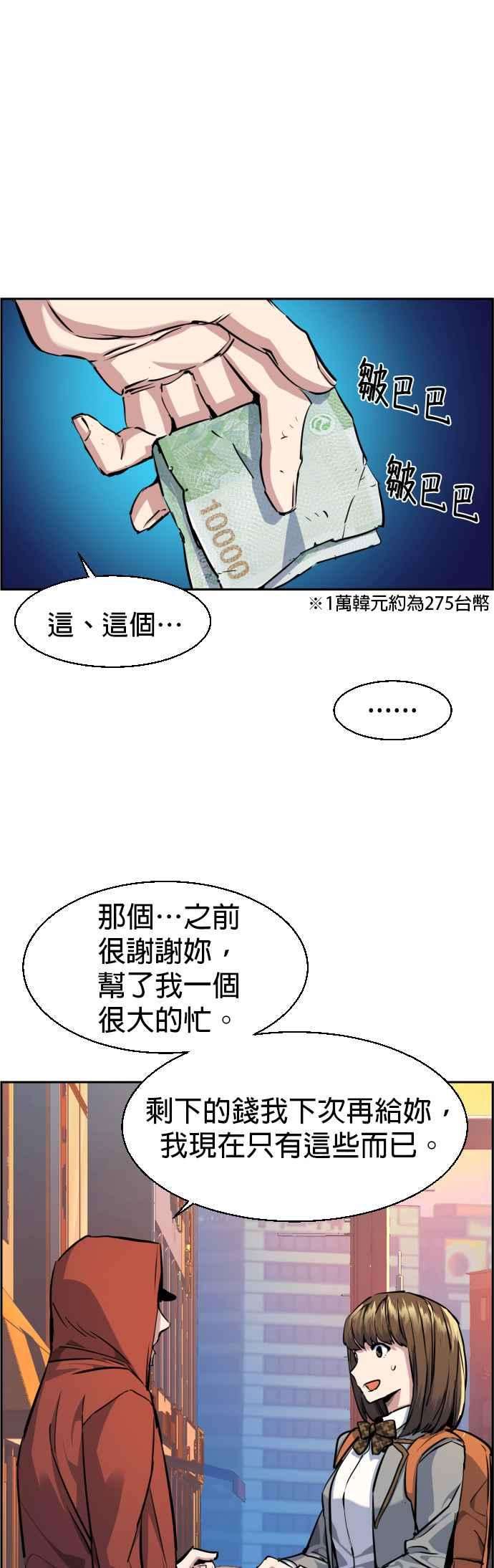 入学佣兵53话