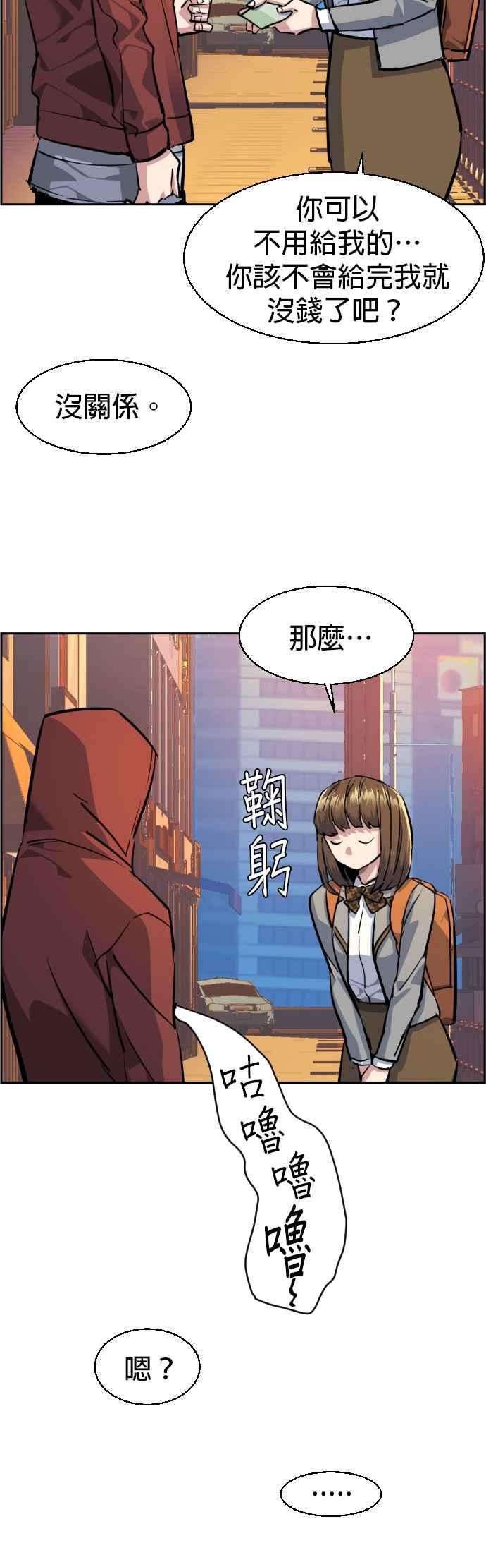 入学佣兵53话