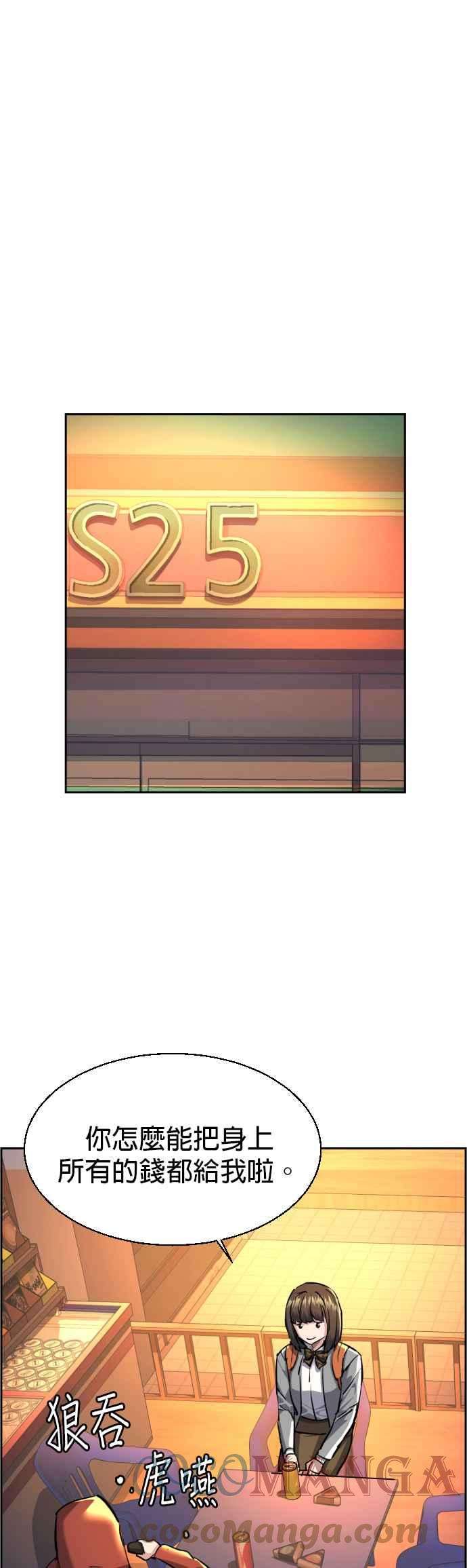 入学佣兵53话