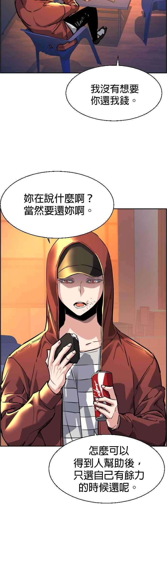 入学佣兵53话