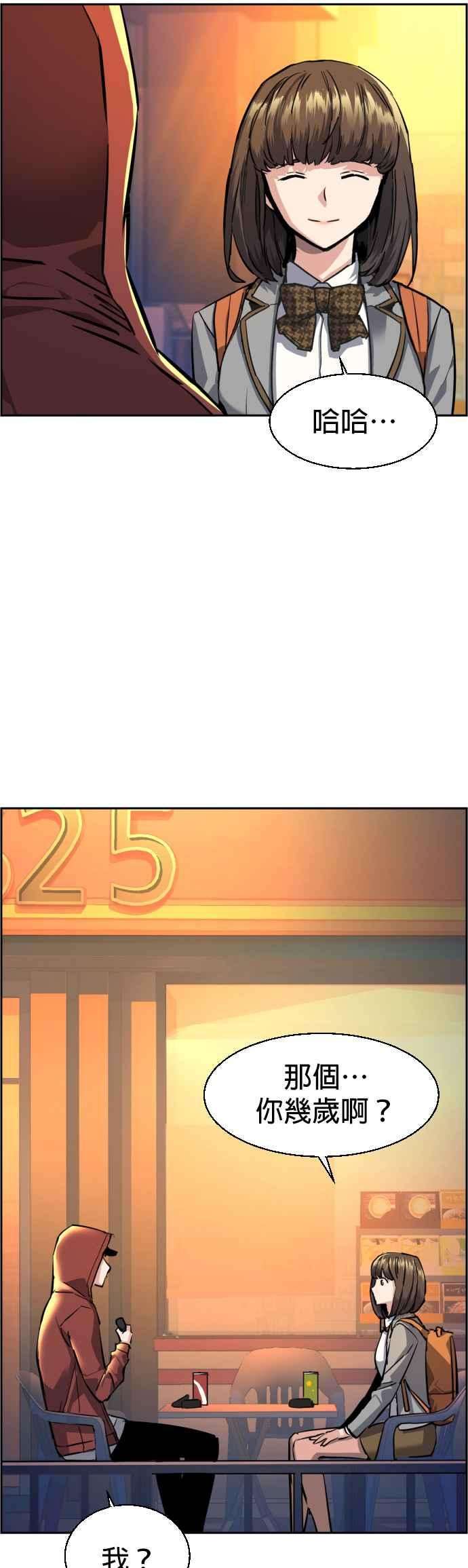 入学佣兵53话