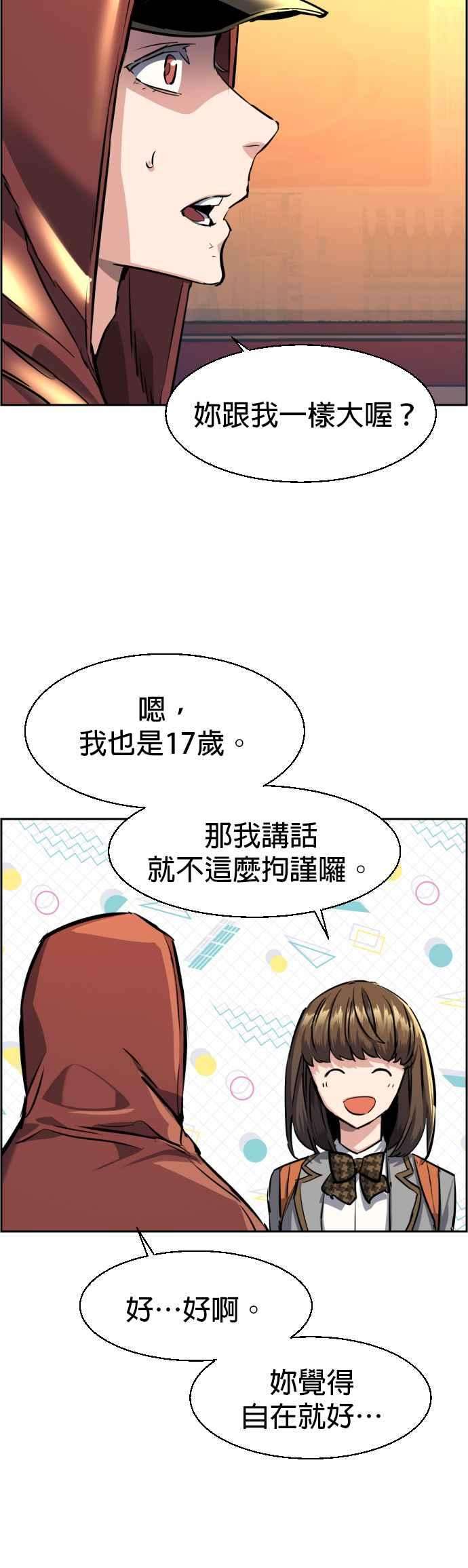 入学佣兵53话