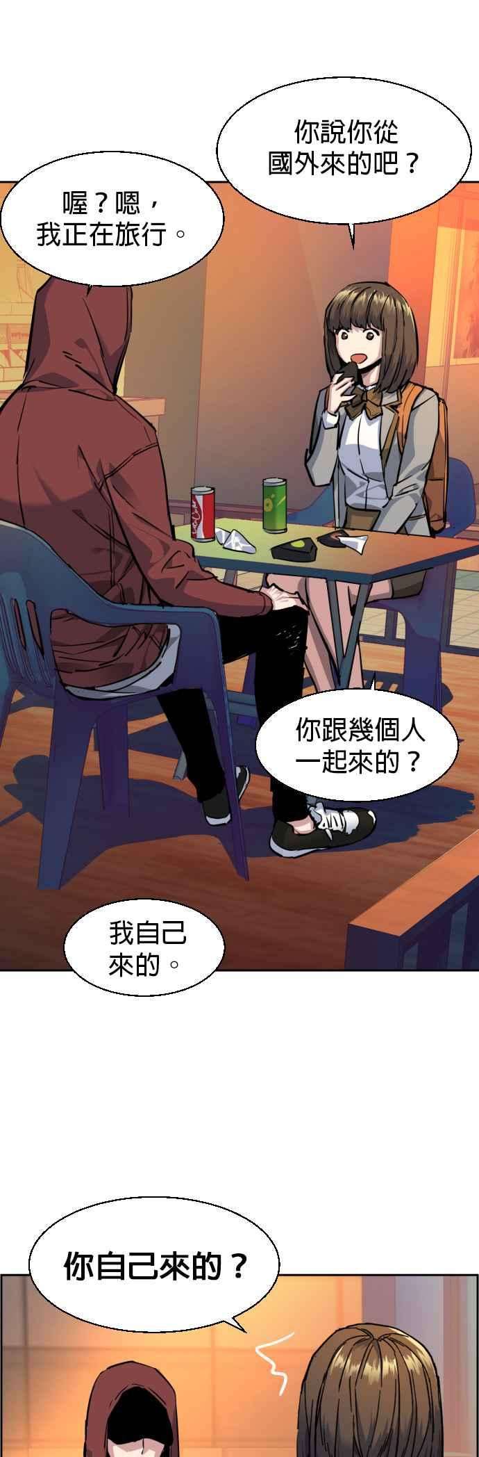 入学佣兵53话