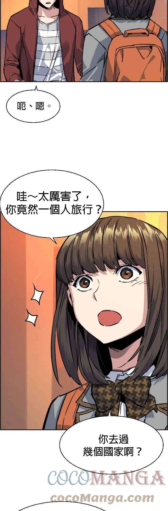 入学佣兵53话