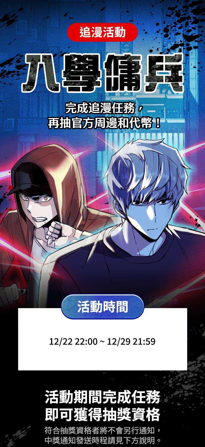 入学佣兵53话