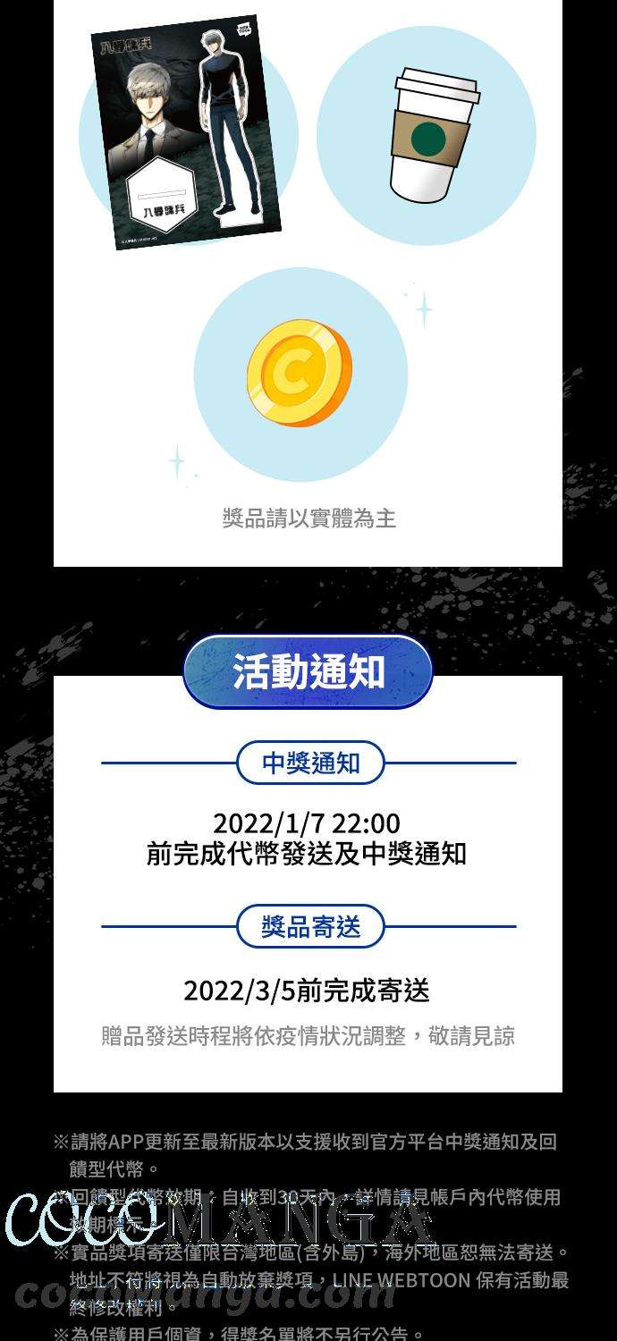 入学佣兵53话