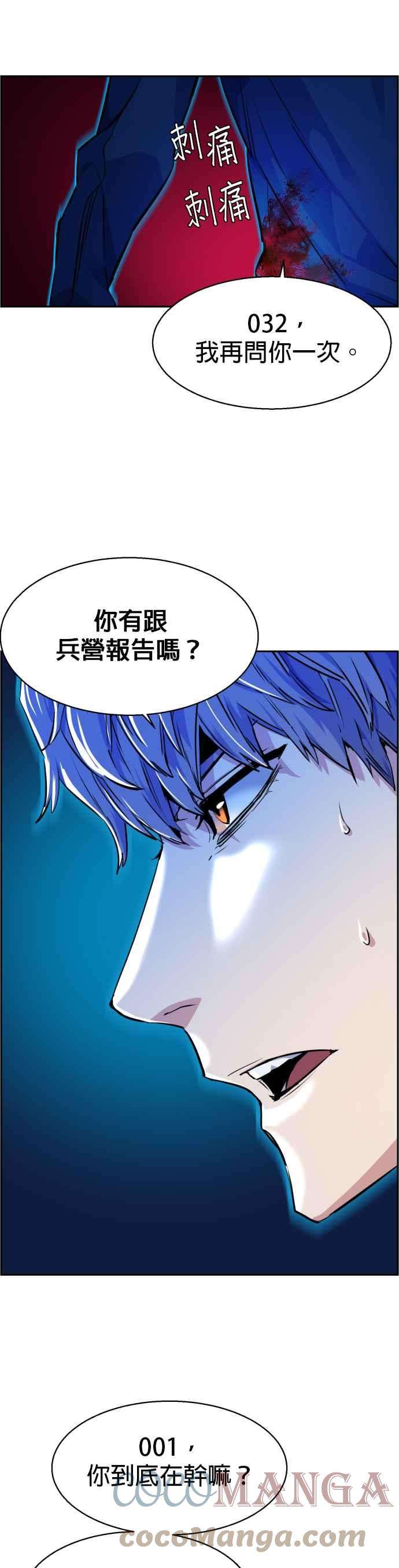 入学佣兵53话