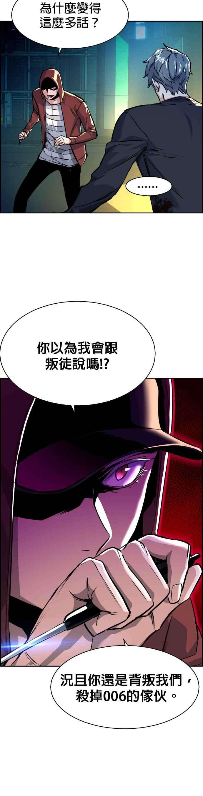 入学佣兵53话