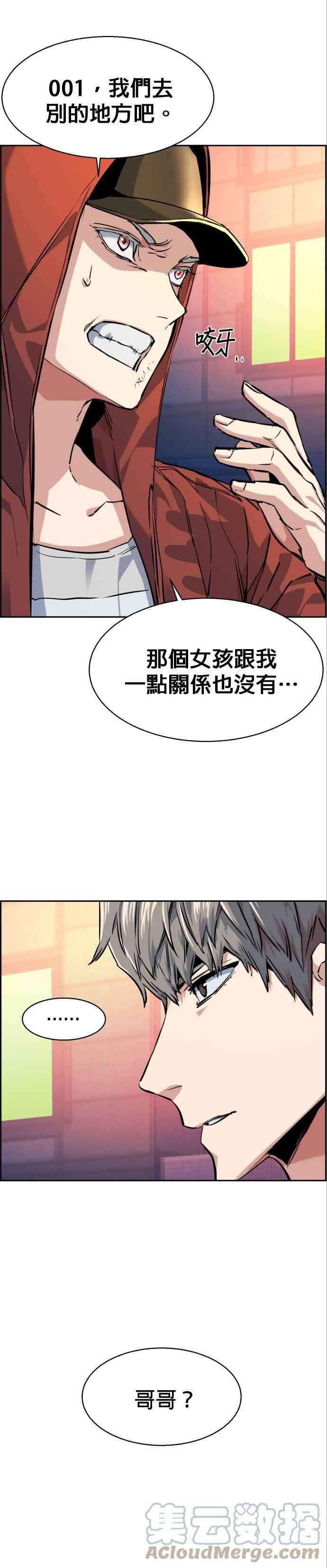 入学佣兵54话