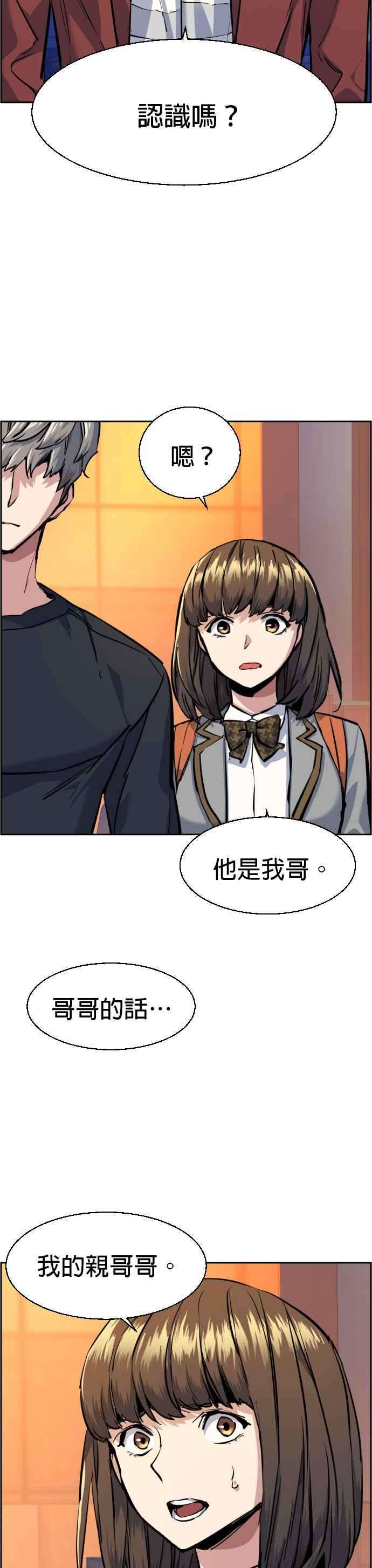 入学佣兵54话