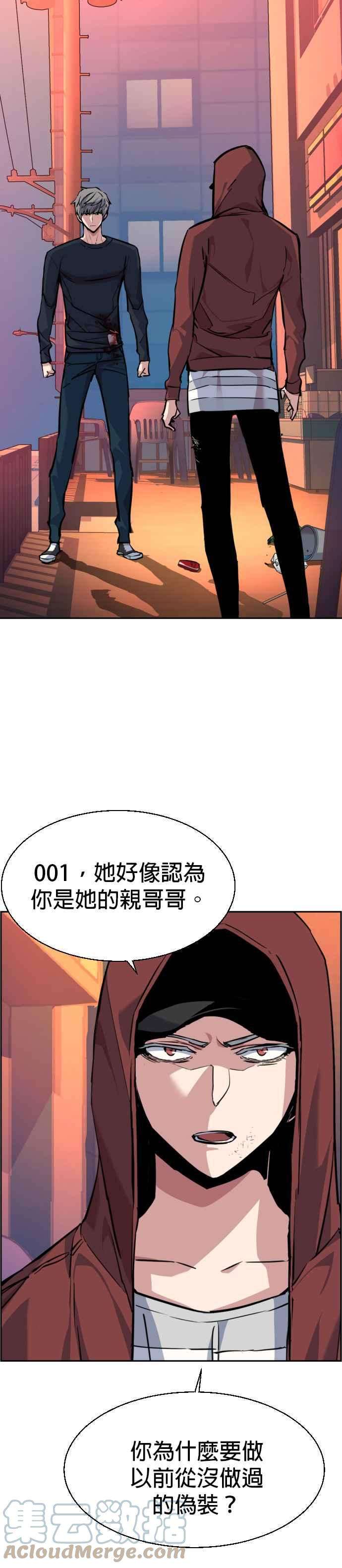 入学佣兵54话