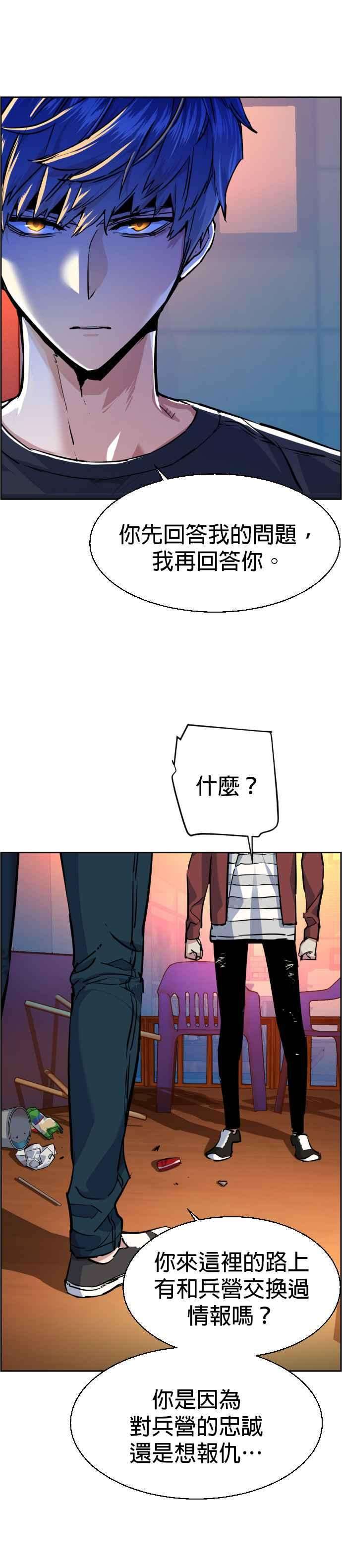 入学佣兵54话