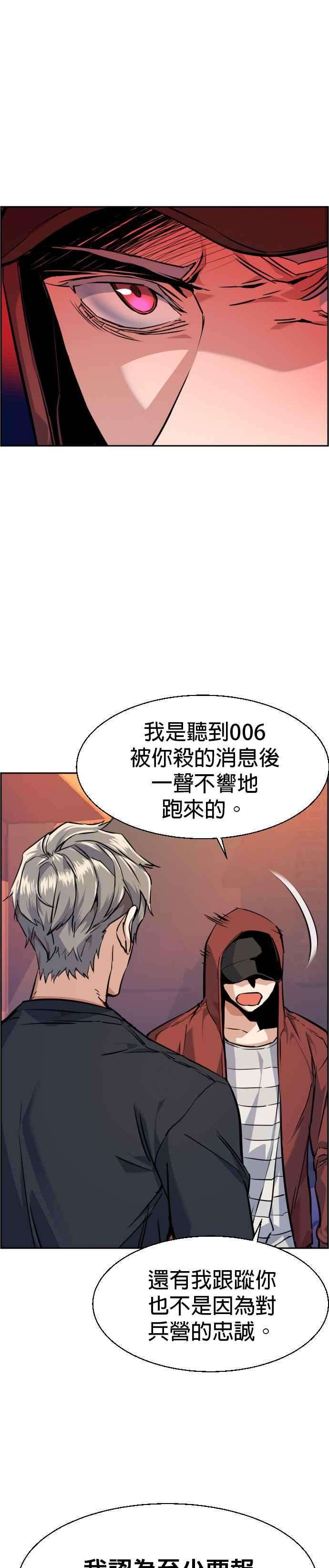 入学佣兵54话