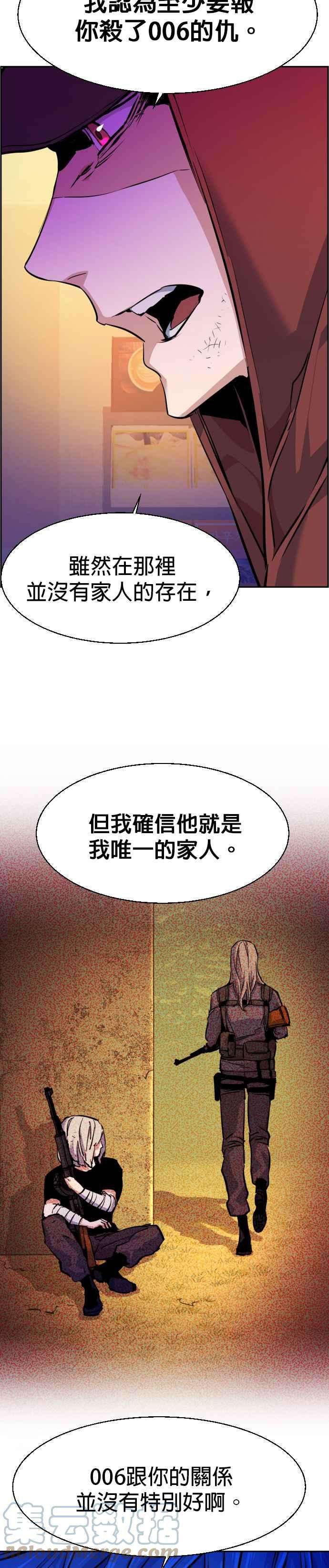 入学佣兵54话
