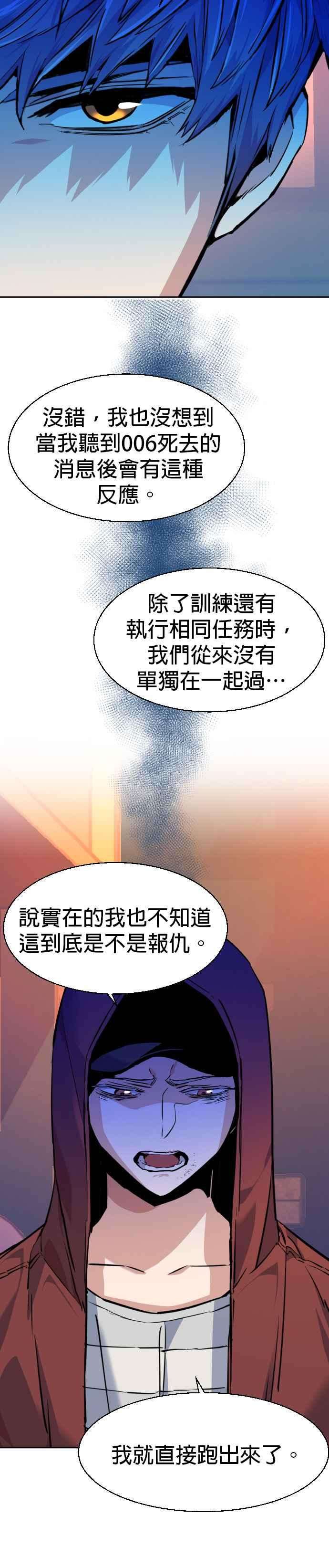 入学佣兵54话