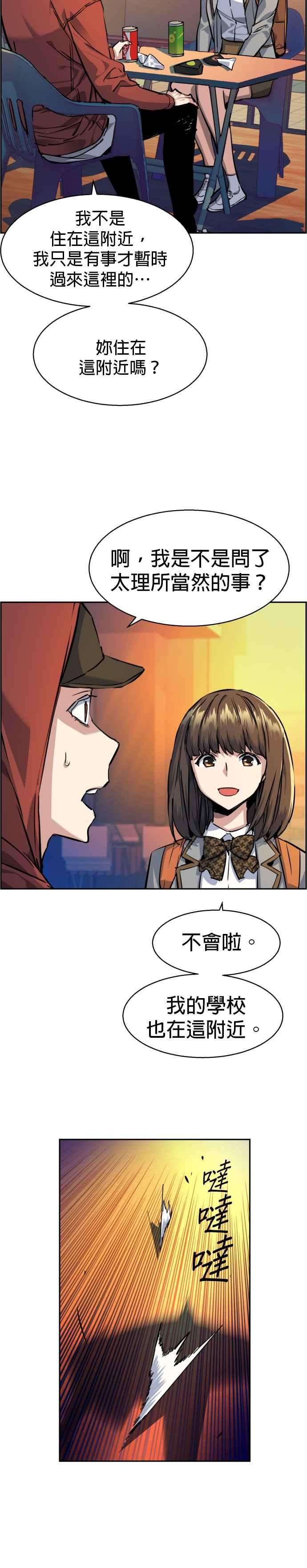 入学佣兵54话