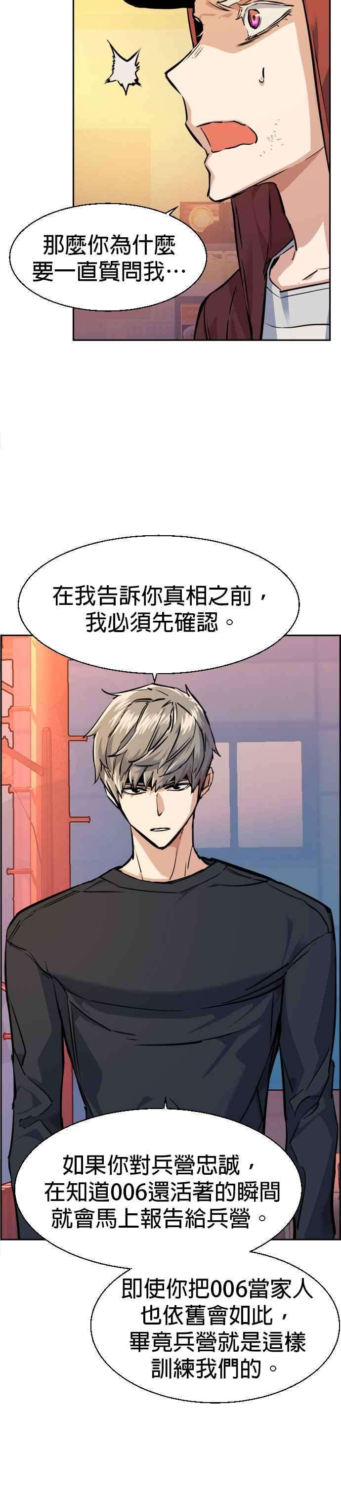 入学佣兵54话