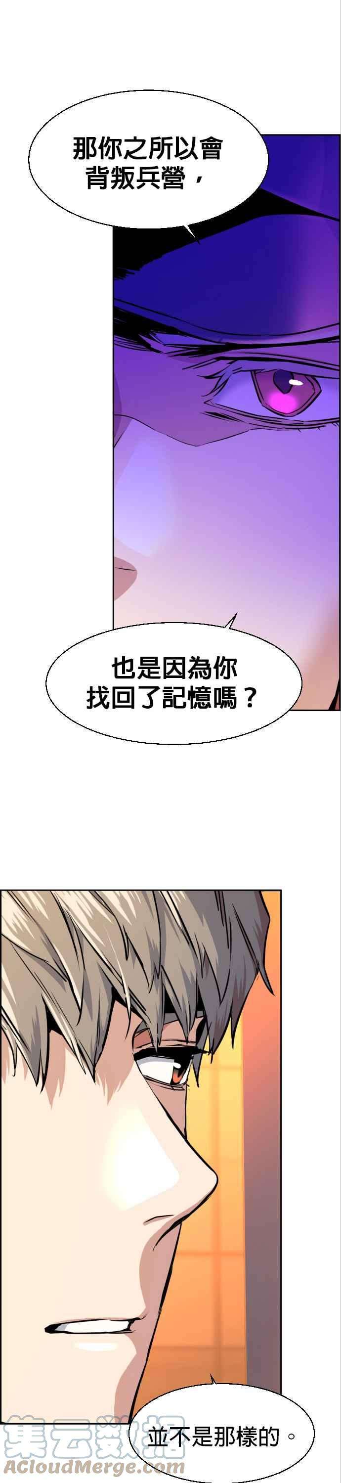 入学佣兵54话