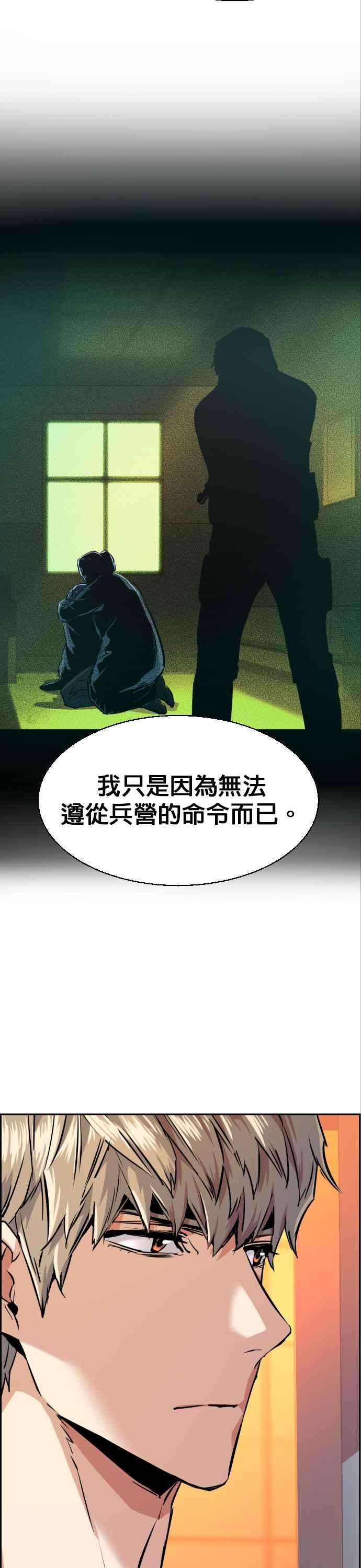 入学佣兵54话