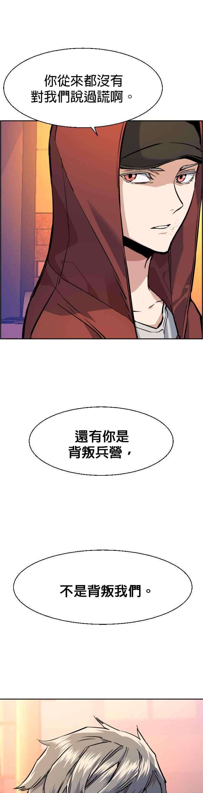 入学佣兵55话