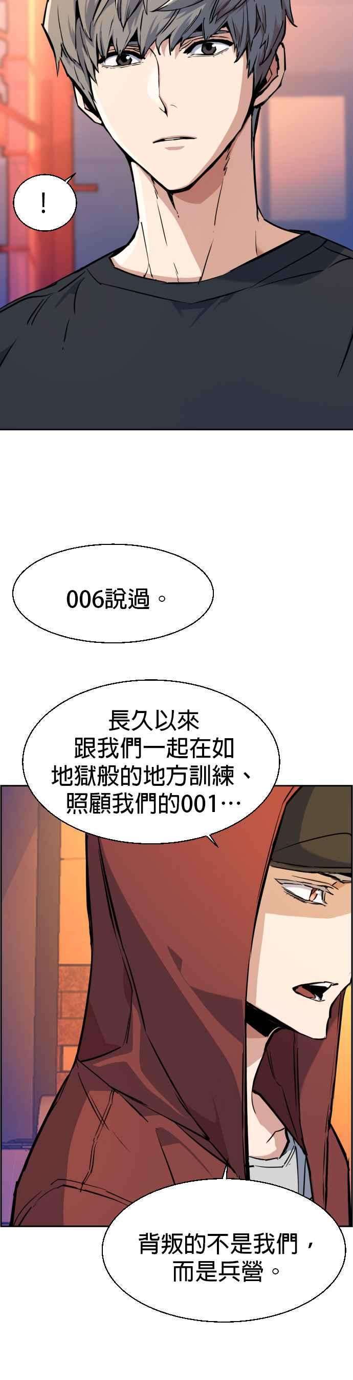 入学佣兵55话