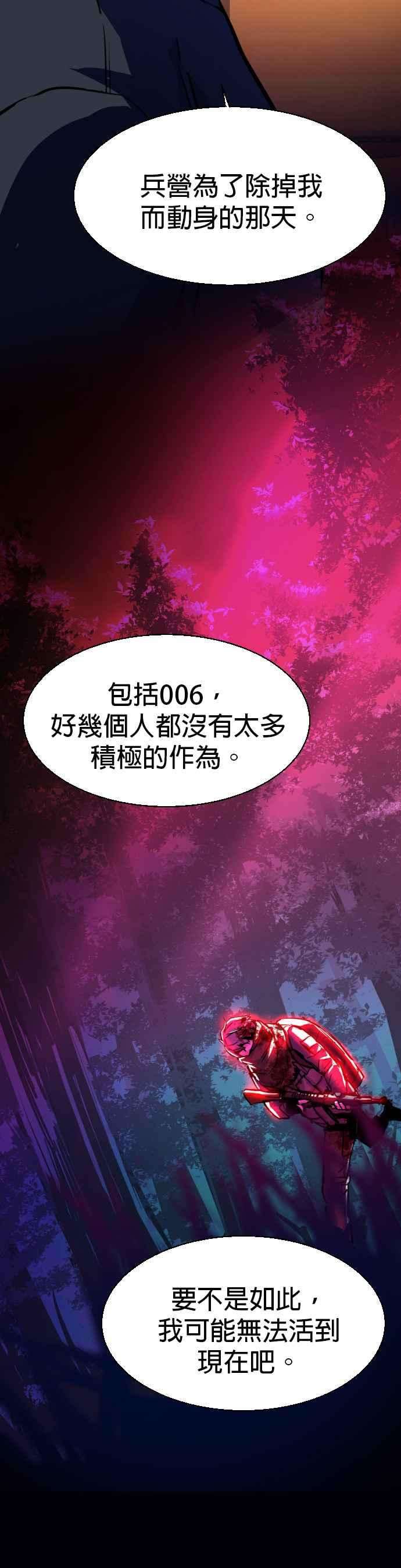 入学佣兵55话