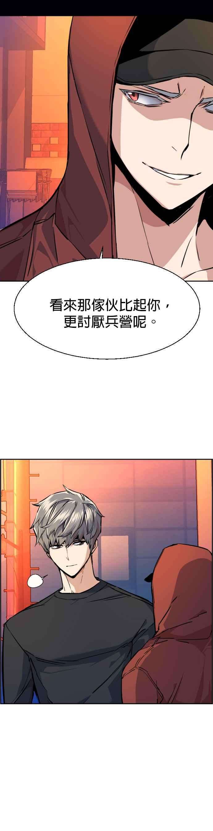 入学佣兵55话