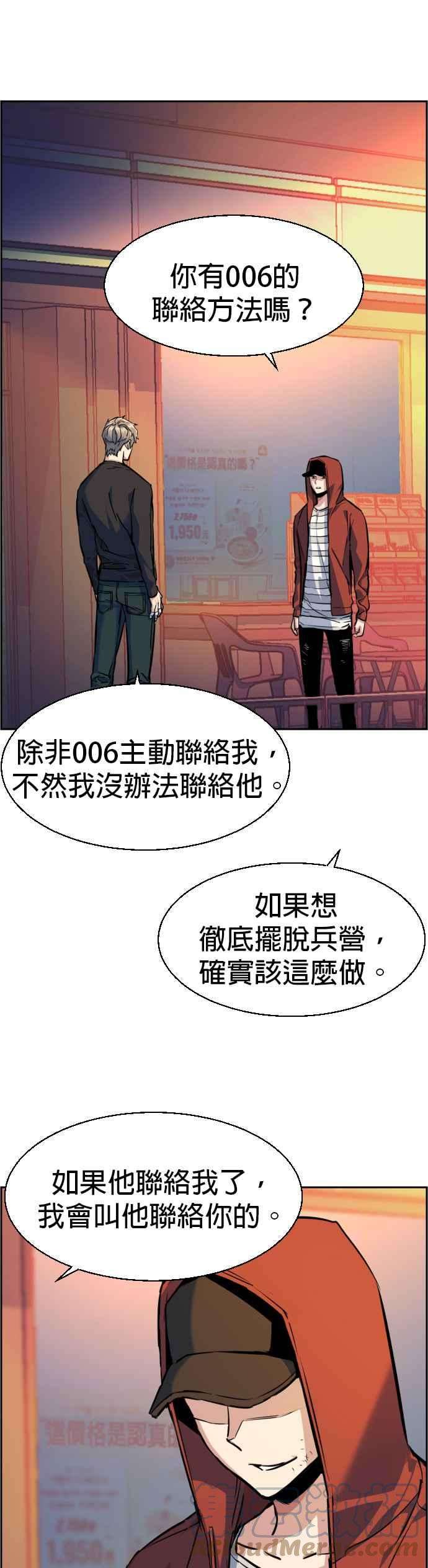 入学佣兵55话