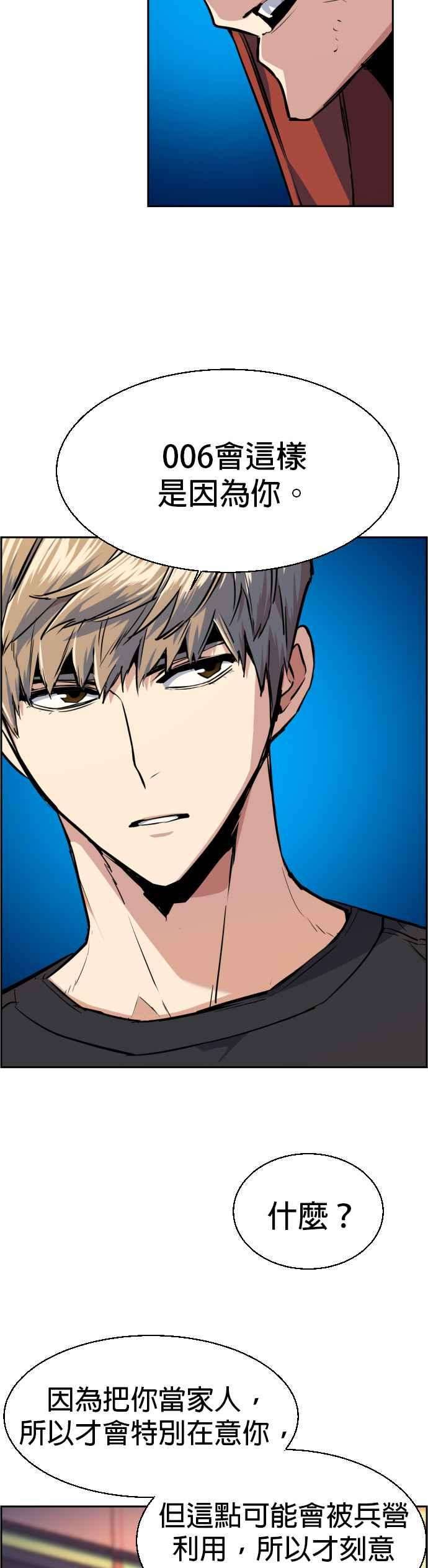入学佣兵55话