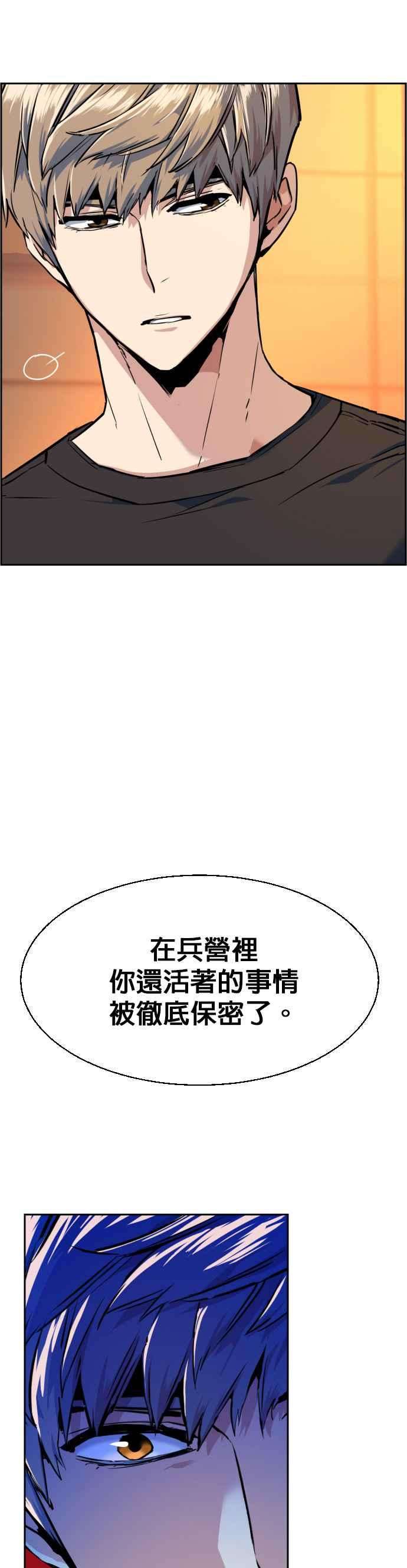 入学佣兵55话