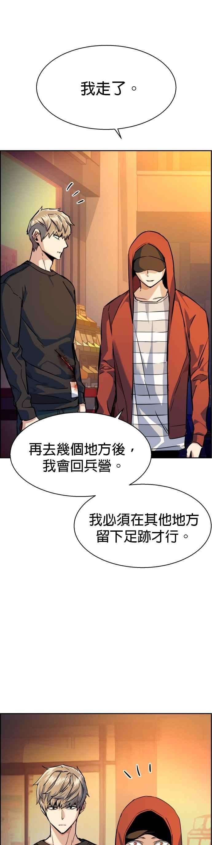 入学佣兵55话