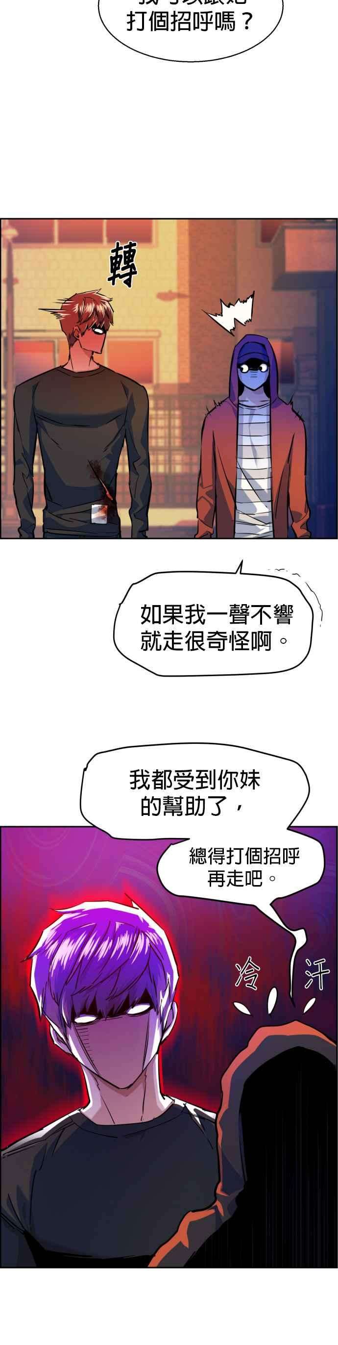 入学佣兵55话