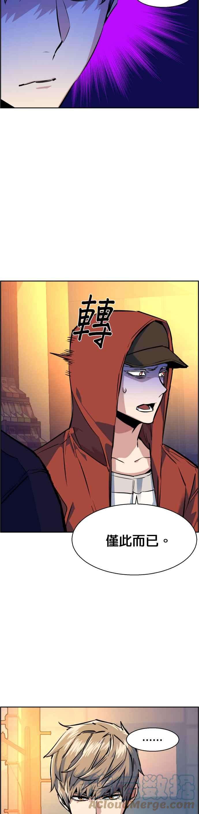 入学佣兵55话