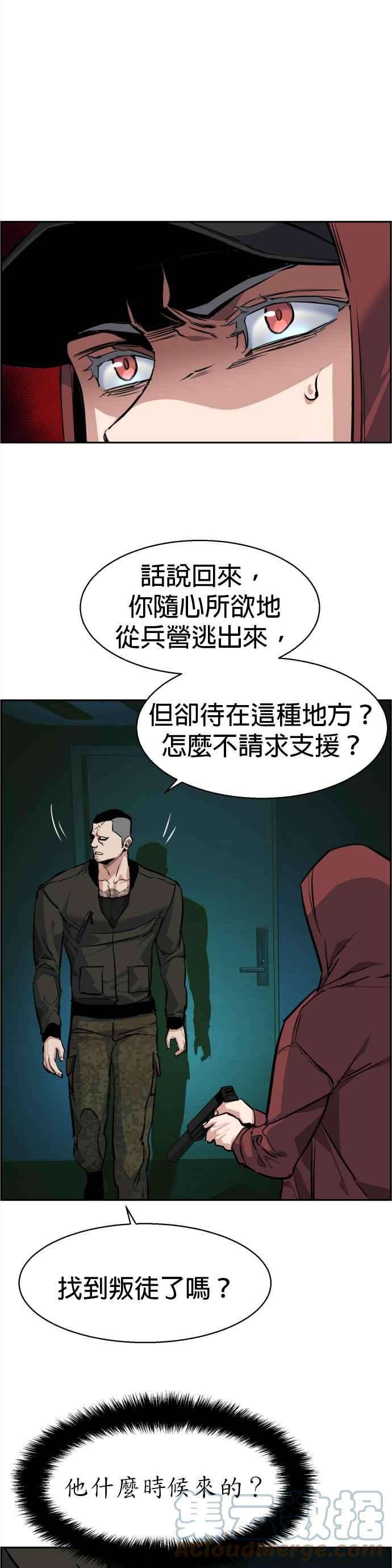 入学佣兵55话