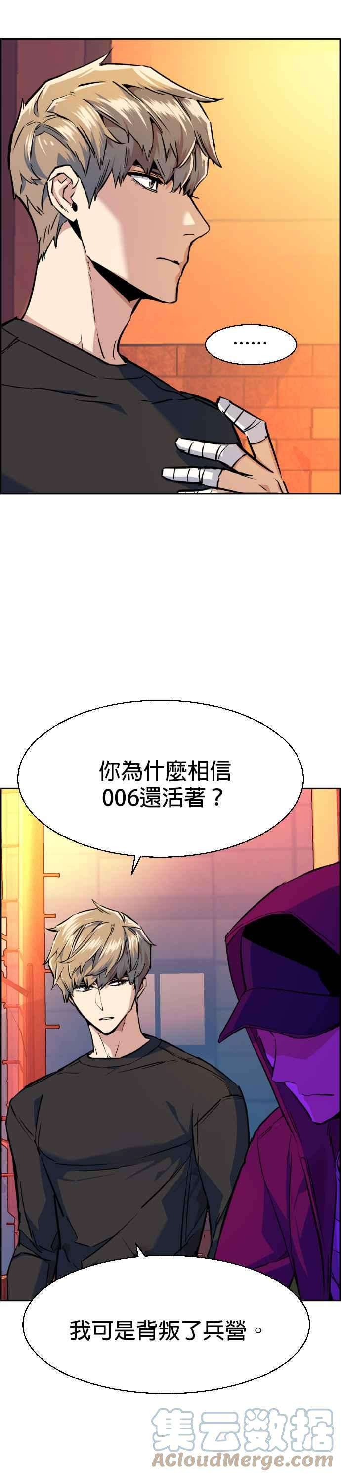 入学佣兵55话