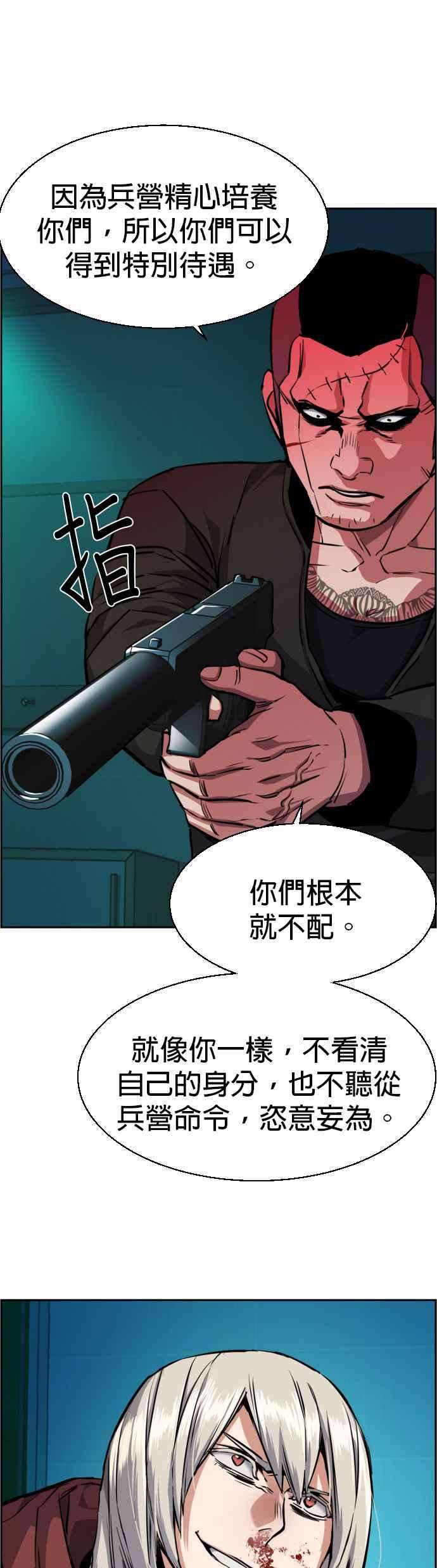入学佣兵56话