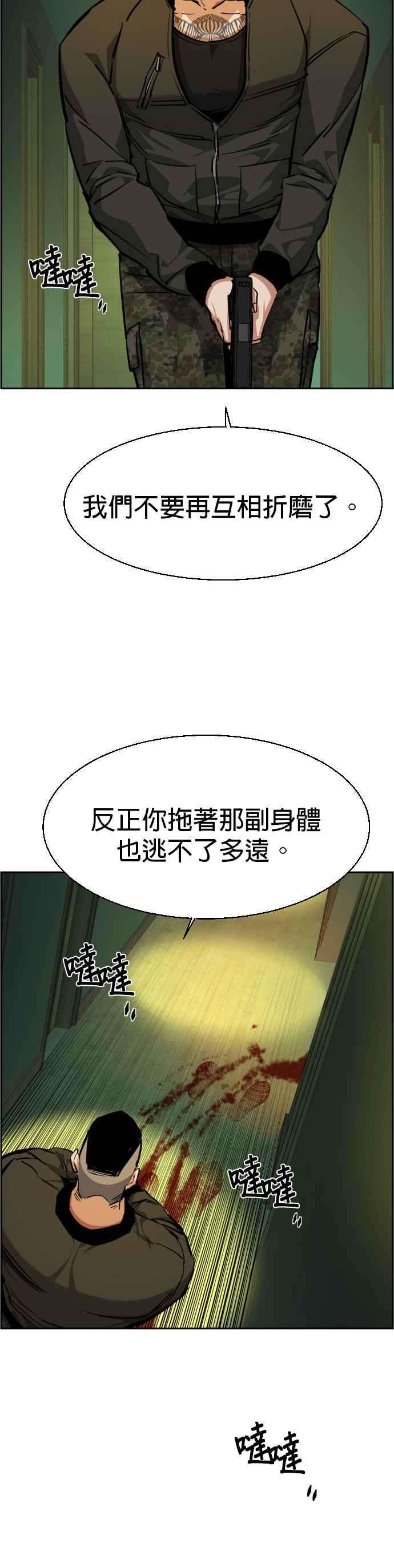 入学佣兵56话