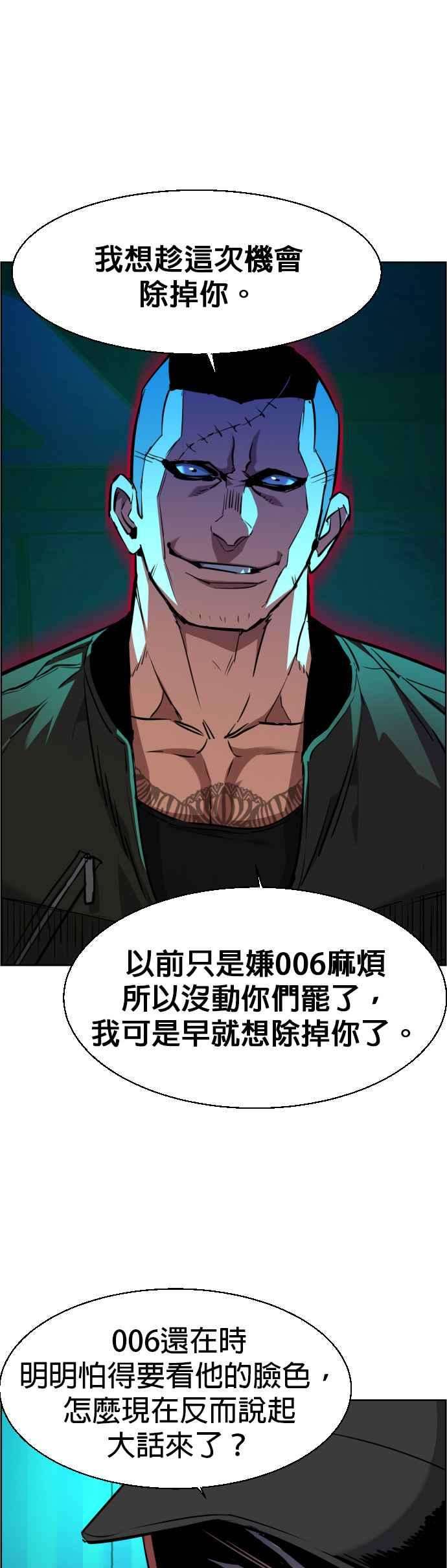 入学佣兵56话