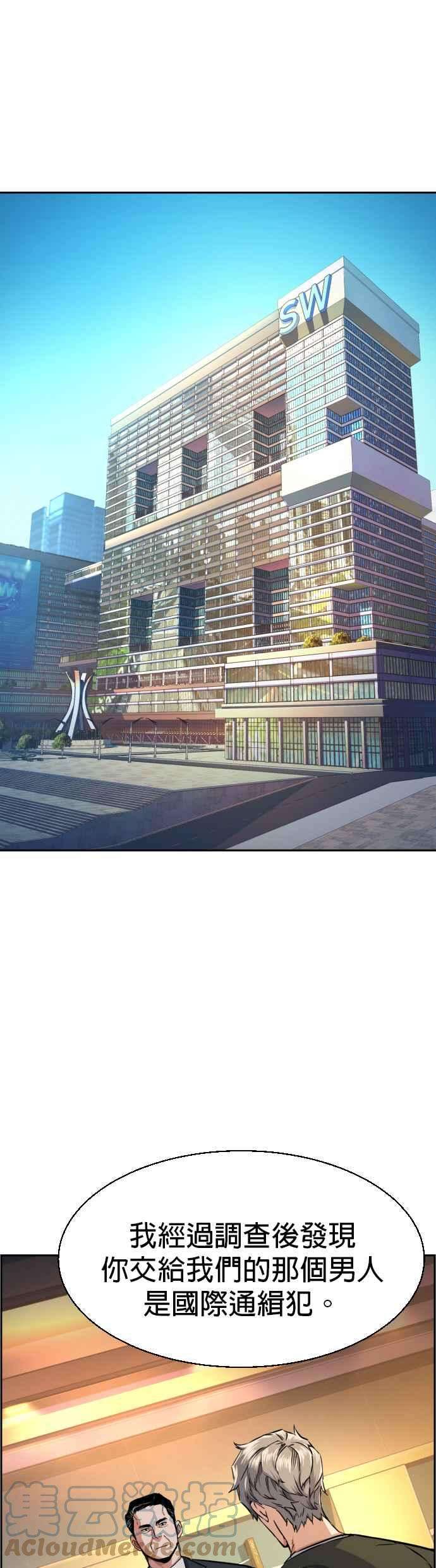 入学佣兵57话