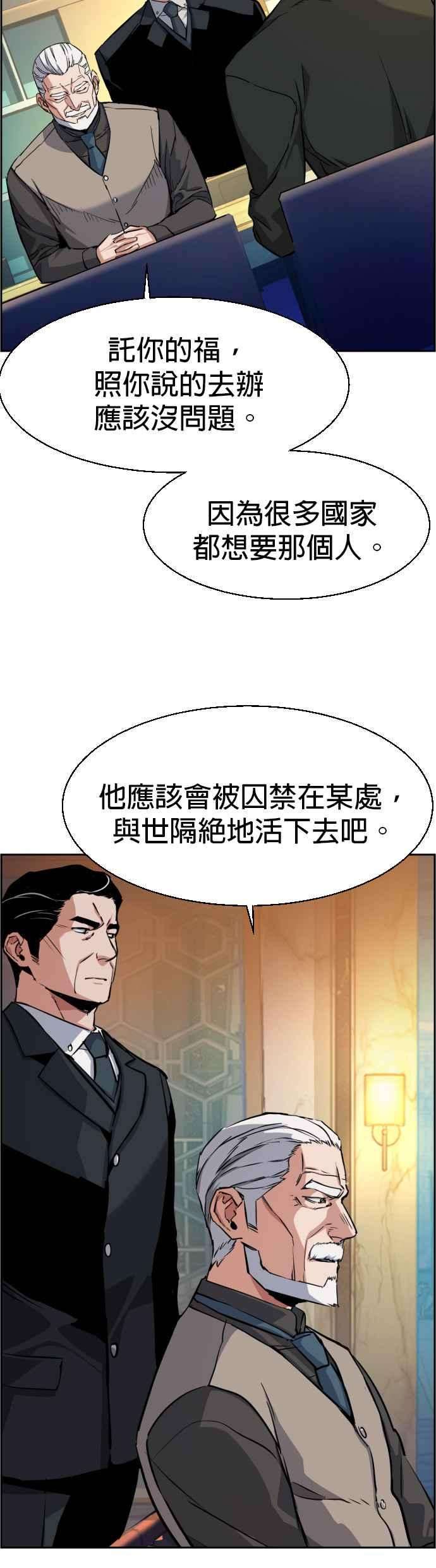 入学佣兵57话