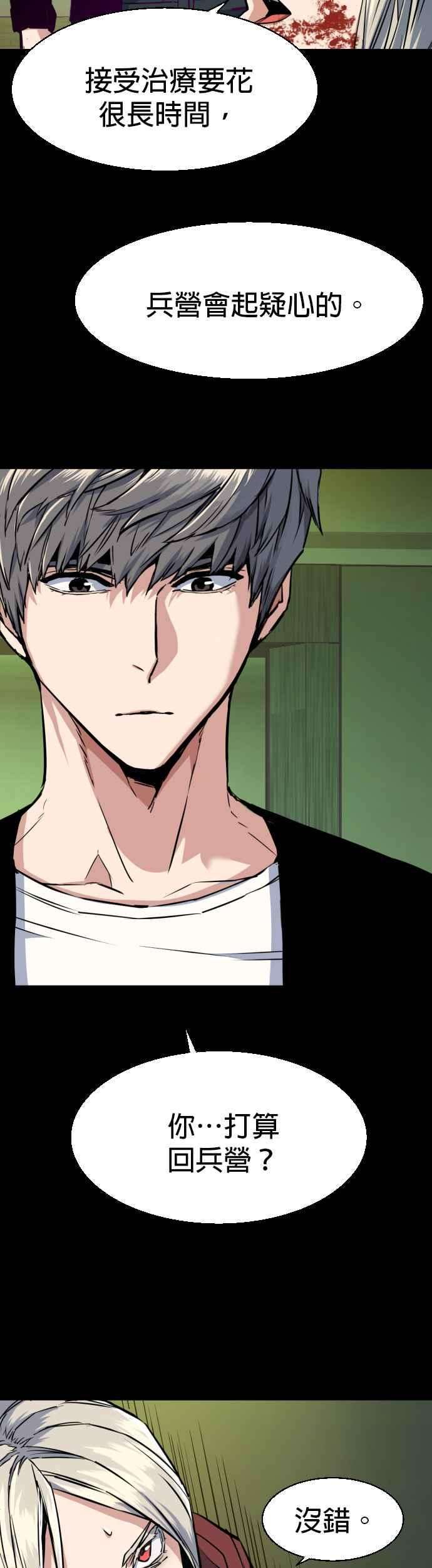入学佣兵57话