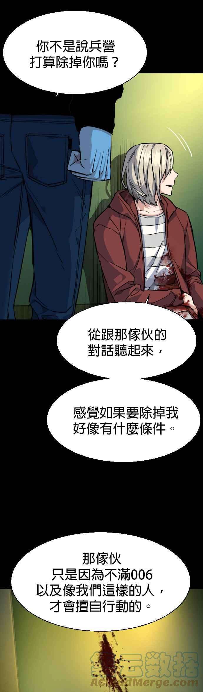 入学佣兵57话