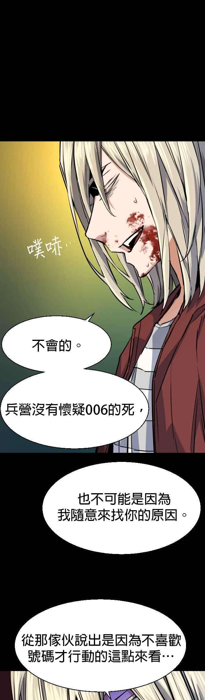 入学佣兵57话