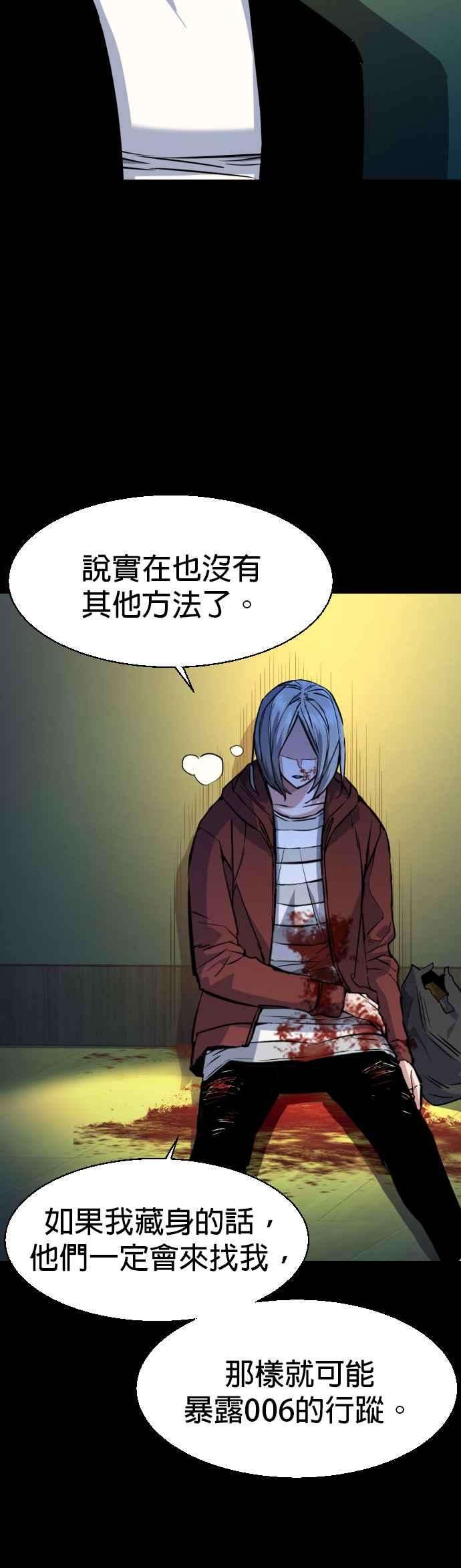 入学佣兵57话