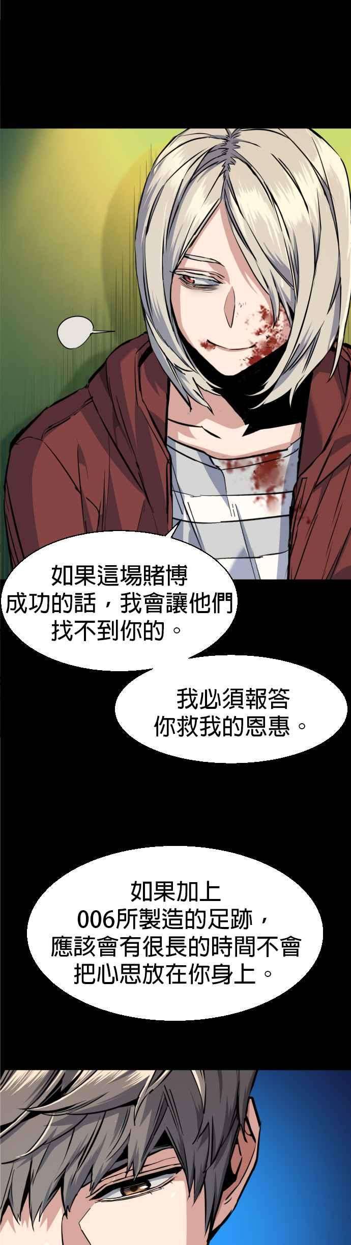 入学佣兵57话