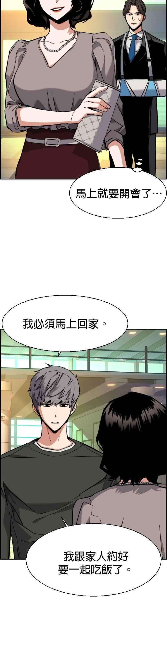 入学佣兵57话