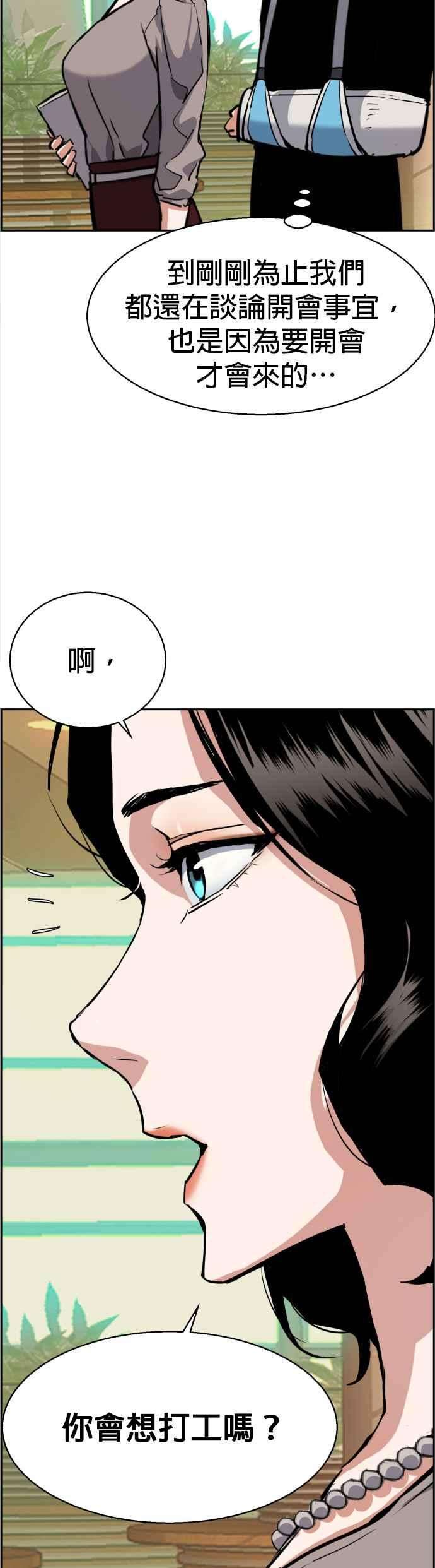 入学佣兵57话