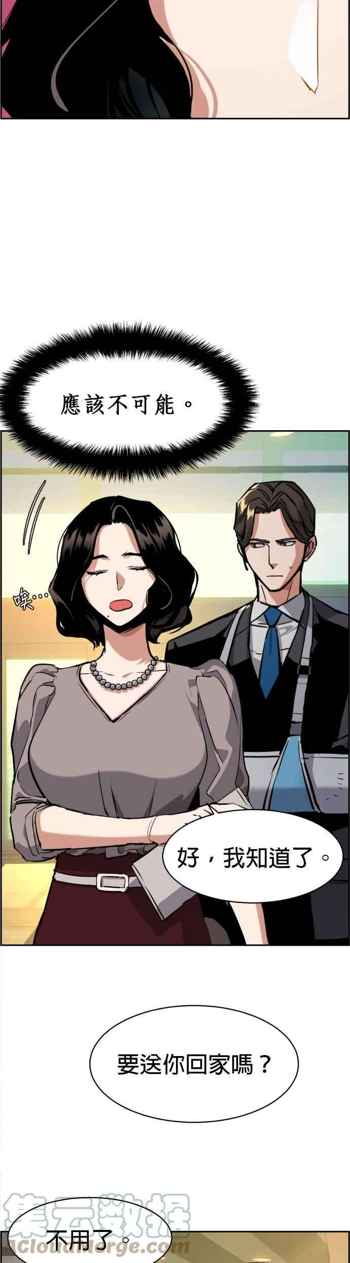 入学佣兵57话