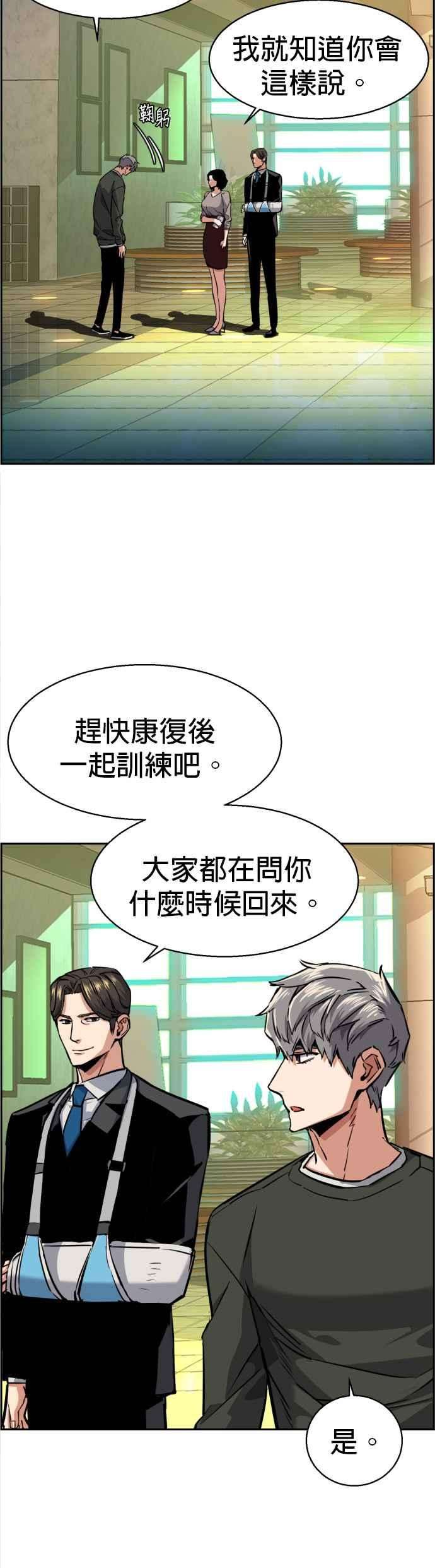 入学佣兵57话